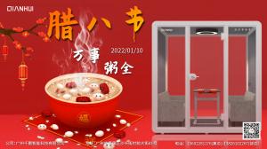 臘八節(jié)快樂，千惠祝您：萬事“粥”全~